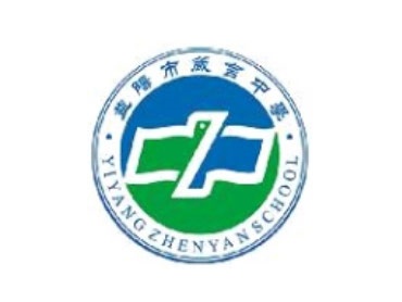 益陽(yáng)中學(xué)