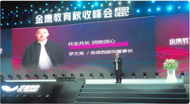 圣澳威斯全力促進教育行業(yè)制服提質升級！