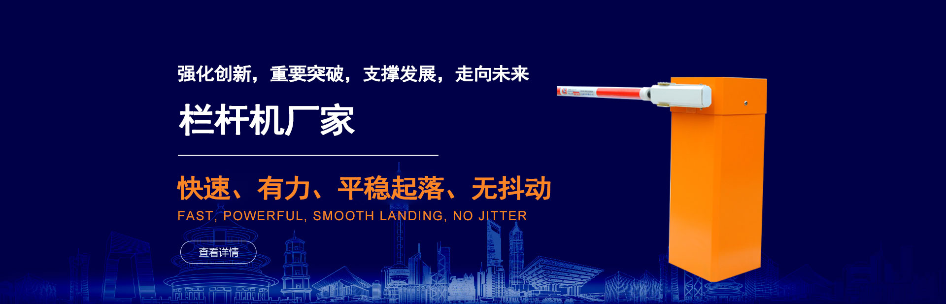 欄桿機廠家