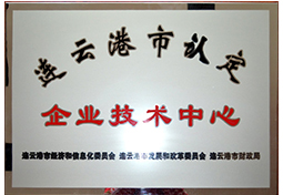 企業技術中心