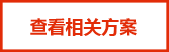 http://www.xhpmc.com/about_znhcp/csznh1b6.html